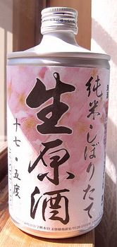 鳴門鯛純米しぼりたて生原酒.jpg